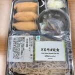 ファミリーマート - ざるそば定食 470円（税込）