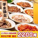 Zerobyoure Monsawa Sendai Horumon Yakiniku Sakaba Tokiwa Tei - 