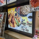 いわいたけし丼 - 