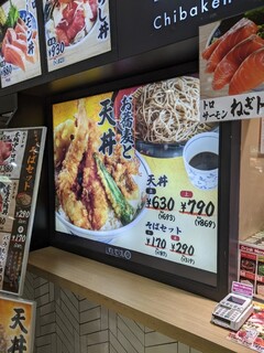 いわいたけし丼 - 