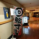 Kaitensushi Katsuissen - 店舗横