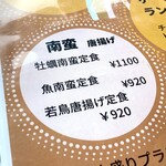 はれるや - 今回注文したのは『若鳥唐揚げ定食』