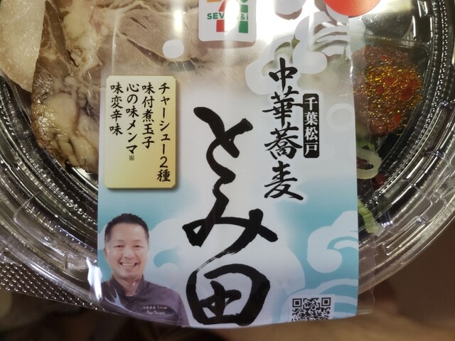 セブンイレブン 郡山富久山久保田店 - 郡山（コンビニ・スーパー）の写真