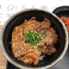 マルハのカルビ丼 ららぽーと富士見店