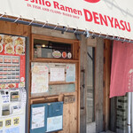 麵屋 でんやす - 