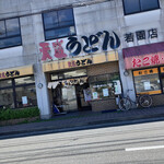 Temmori Udon - 