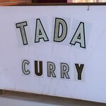 TADA CURRY - 当該ビルの表示