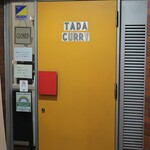 TADA CURRY - 店頭