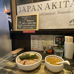 中華そば しながわ - 