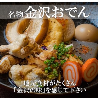 Katamachi Izakaya Magokoro Hokurikuno Kaisento Kanazawa Oden - 