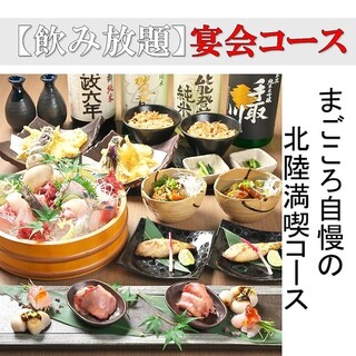 片町居酒屋まごころ 北陸の海鮮と金沢おでん_2