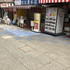 近江屋 本店