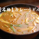 さぬきうどん 四国屋 - 