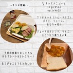 ハチカフェ - 