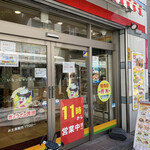 ぎょうざの満洲 - 