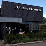 スターバックスコーヒー - 