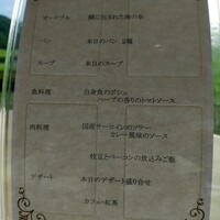 那須テラス - 