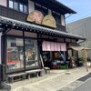 酒屋やよい 弥彦神社前店