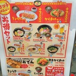博多中洲めんちゃんこ亭 中洲店 - 外看板