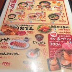 博多中洲めんちゃんこ亭 - メニュー⑥