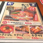 博多中洲めんちゃんこ亭 - メニュー④