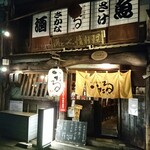 いたる - お店