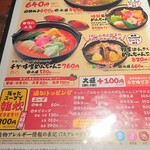 博多中洲めんちゃんこ亭 - メニュー③