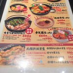 博多中洲めんちゃんこ亭 - メニュー⑤