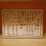 和心 かぎり - メニュー