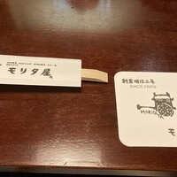 モリタ屋 木屋町店 - 