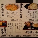中華麺食堂 亀吉 - 