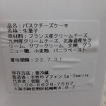 手作りマフィン レフィーユ - 