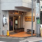 麺や 麟子鳳雛 - 店前