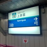 麺や 麟子鳳雛 - 駅前徒歩3分ですね