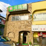 リトルスパイス - 