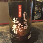 焼酎バルBar多幸 - 