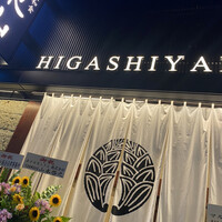 個室和食 東山 東京駅前店 - 