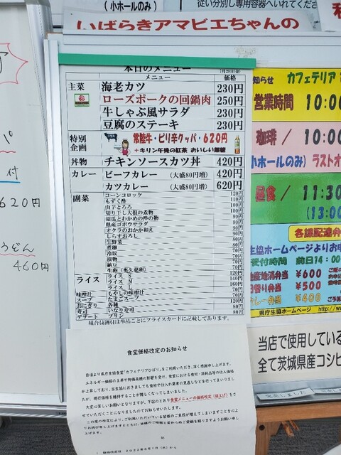カフェテリアひばり -