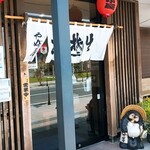 やぶ屋 - 