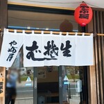 やぶ屋 - 入口