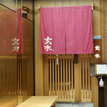 玄水 - 毎度おなじみ