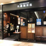 丸福珈琲店 - 