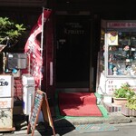 Kissashitsu Rumieru - 店舗入口