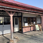 駅舎cafe ホロカ - 