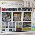 實家 - 「Neo家系ラーメン實家」では、NEOを銘打つように新しさを感じる家系ラーメンがいっぱい！加えて、食券機もカラフルなのがうれしいところ！