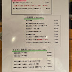 メリメロ亭 - メニュー表面