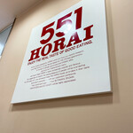 551HORAI - 