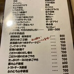 遊酒食堂 宇都宮 - 新メニュー