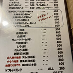 遊酒食堂 宇都宮 - 新メニュー