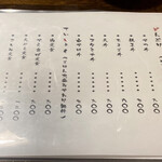 遊酒食堂 宇都宮 - 新メニュー